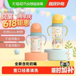 贝亲 自然实感第三代FUN系列 AA224 PPSU奶瓶 彩绘款 240ml