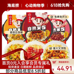 海底捞 方便米饭组合装 3口味 731g（腊味双拼187g+红烧牛肉272g+咖喱牛肉272g）