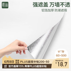 晴画 铝盾墙纸自粘防水防潮墙贴卧室客厅壁纸遮丑贴纸