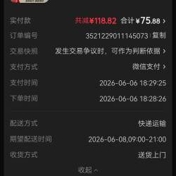 2.5/斤的超能洗衣液