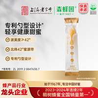 森蜂园 长白山椴树勺蜜 12g*1支