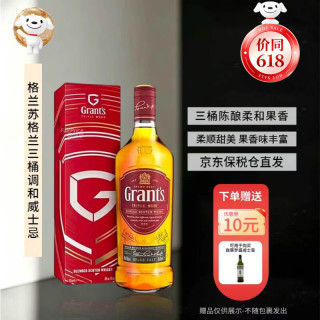 格兰 三桶 调和威士忌 40度 1000ml 礼盒