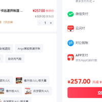 订单截图缩略图