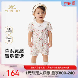 英氏 婴儿衣服夏季女宝宝松鼠树莓图案连体衣短袖纯棉休闲连身衣 莓林萌语 80cm