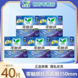 乐而雅 花王乐而雅超长夜用卫生巾零触感超丝薄姨妈巾350mm40片官方正品