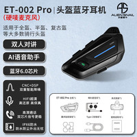 ALIEN SNAIL ET002Pro 机车头盔蓝牙耳机 蓝牙6.0 AI语音全盔半盔通用骑行对讲器 黑武士（硬麦）