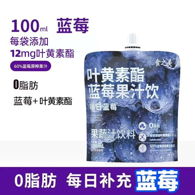 食之美 蓝莓浓缩果汁 100ml*25袋