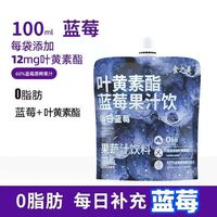 食之美 蓝莓浓缩果汁 100ml*25袋