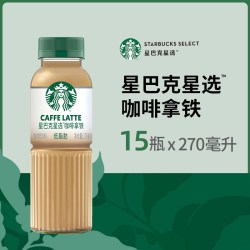 星巴克 星选系列 拿铁美式咖啡 低脂款 270ml*15瓶/箱