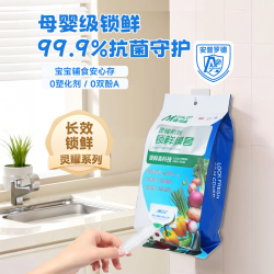 麦司肯 锁鲜膜套罩 抗菌保鲜膜套 加大加厚 保鲜罩 微波炉蒸锅冰箱厨房