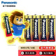 Panasonic LR6BCH 5号碱性电池 1.5V 4粒装