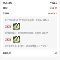 订单截图缩略图