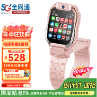 小天才盖世 儿童电话手表可视频定位防水10z6s版儿童手表6-12岁初高中 日出粉-顶配