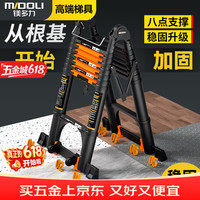 midoli 伸缩梯人字梯多功能铝合金加厚折叠梯工程升降梯子登高梯可变直梯 HCD21多功能2.1=直梯4.2m