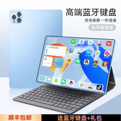 橙央 全新未拆封安卓办公游戏学习平板电脑三合一