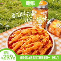 脱骨侠 柠檬蒜香酸甜辣开袋即食网红爆款休闲解馋零食