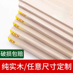 ZKHE 纯桐木板 实木板材 60*30厘米 厚2.5厘米