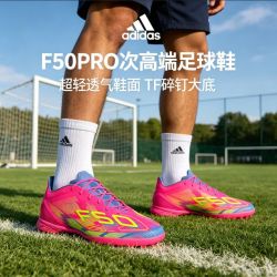 adidas F50 Pro 男款足球鞋 JH6416
