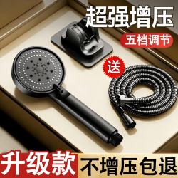 尚美德 花洒套装淋浴喷头带软管一套五档增压浴室洗澡超强高压大出水喷淋