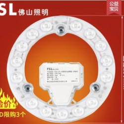 佛山照明 LED吸顶灯改造灯板圆形灯盘灯芯灯条替换节能光源板灯泡