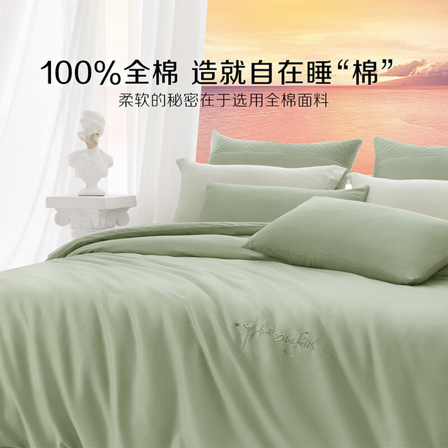 水星家纺 纯棉60S长绒棉 四件套