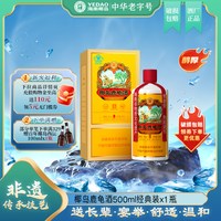 椰岛 鹿龟酒 33度 500ml 经典版