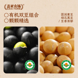 盖亚农场 有机黑豆 绿芯黑豆450g 有机黑豆450g+有机黄豆450g