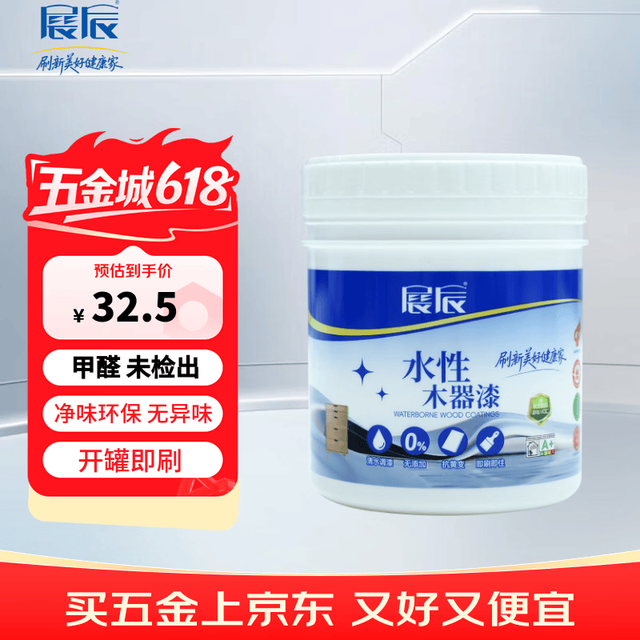 展辰 水性木器漆 油漆家用自刷涂料实木旧家具 皓白半哑光0.5kg 翻新改色漆