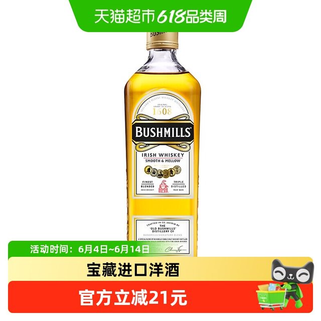 BUSHMILLS 百世醇BUSHMILLS布什米尔白标调和威士忌700ml英国进口洋酒调酒