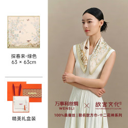 万事利 x故宫文化联名 十二花神桑蚕丝丝巾 90cm×90cm