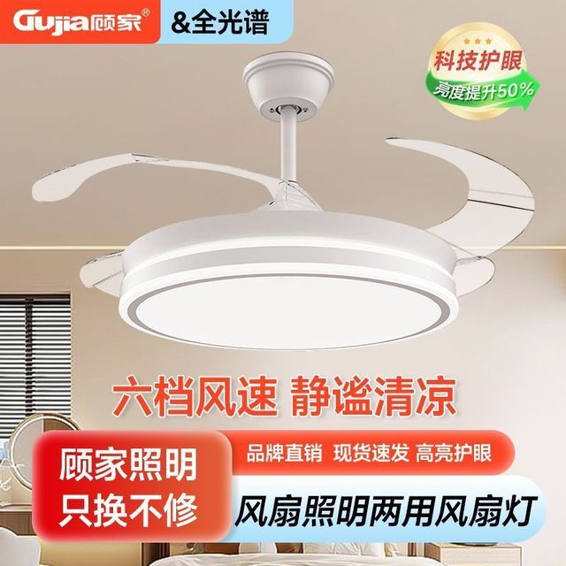 GUJIA 2026 隐形卧室风扇灯一体吸顶扇灯 吊扇灯