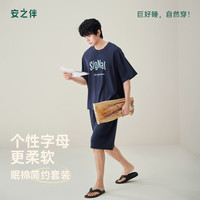 安之伴 男士睡衣春夏季纯棉短袖短裤L