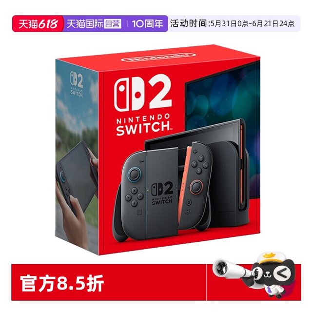 任天堂 Switch2 家用游戏机 日版