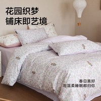 TEENIE WEENIE 小熊100%纯棉碎花四季款 薰衣草雾丘  0.9/1.2m 床单款 被套150*200cm