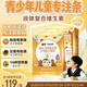 善存 液体复合维生素 补钙镁锌VD3VK2 青少年儿童4-17岁专注条20条*3盒