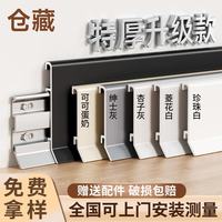 仓藏 铝合金踢脚线加厚地脚线金属极简卡扣式不锈钢墙地角线