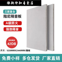 依纳阻尼复合隔音板石膏板隔断墙酒店KTV影院墙体隔噪音装修材料 主图款