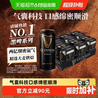 健力士 黑啤9.9°P司陶特精酿世涛啤酒440ml*24听整箱批发