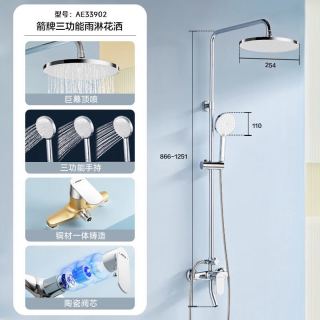 箭牌 AE33902CP 全套淋浴花洒套装 全铜主体 圆形顶喷 三功能喷头 银色增压款 包安装/拆旧
