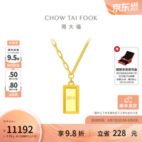 周大福 暴富小金条项链 45cm 7.75g F226470