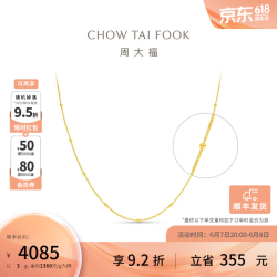 周大福 满天星光珠素链黄金项链 女士款 足金链子 40cm 约3.05g EOF1627