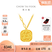 周大福 爆闪小方糖项链女黄金套链一体 45cm 5.85g F233240