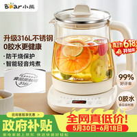 小熊 316L不锈钢 养生壶  1.5L