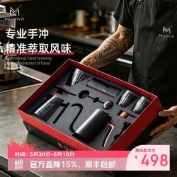 MUVNA 慕威纳 GM1 手冲咖啡壶套装 玻璃材质 颜色白色