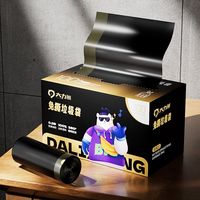 大力熊 抽取式免撕抽绳垃圾袋