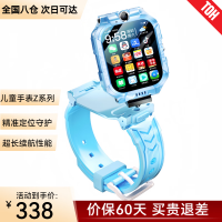 小天才盖世 电话手表儿童智能防水z9限量版