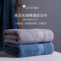 亚光 埃及长绒棉大浴巾 80*160cm 蓝色 吸水柔软 单条装