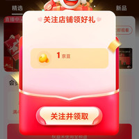 京东 关注1京豆