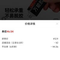 订单截图缩略图