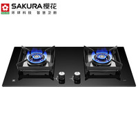 移动端、京东百亿补贴：樱花卫厨 樱花 升级5.2KW猛火 燃气灶+童锁+防烫挡板